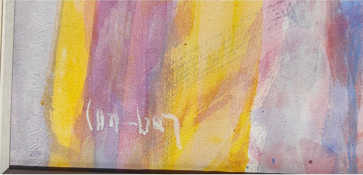 Grande aquarelle abstraite lumineuse signée de l’artiste israélien David Lan Bar, également connu sous le nom David Langberg, présentée dans un encadrement soigné