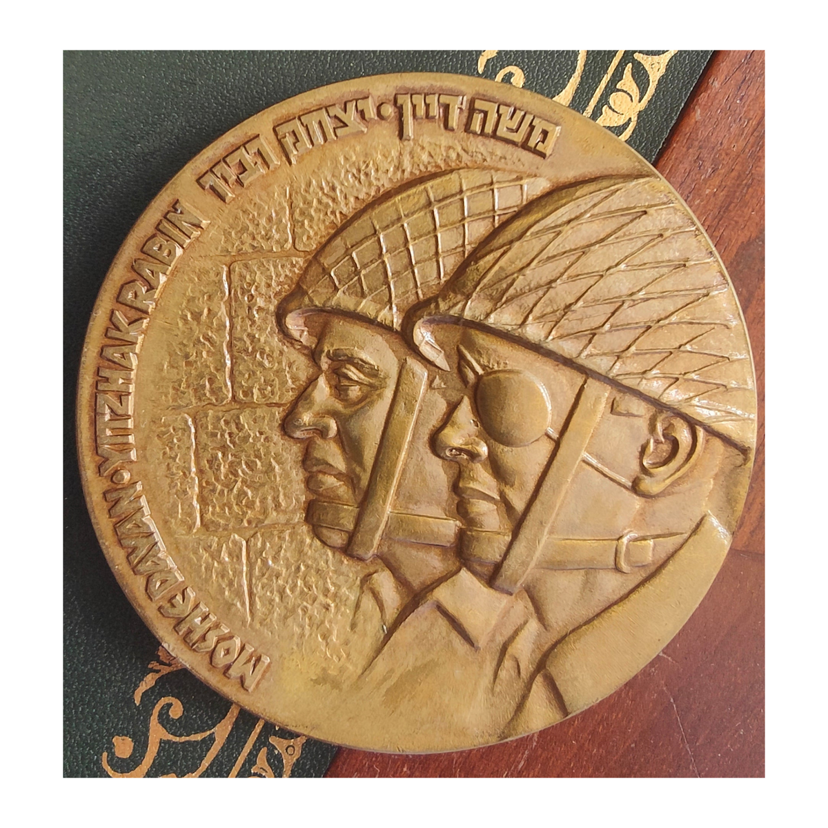 Médaille Bronze 1967 Guerre des 6 Jours - Dayan / Rabin - Numérotée / Écrin Origine