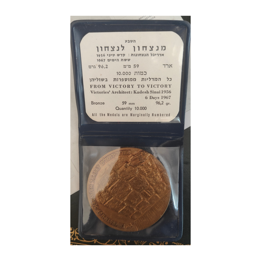 Médaille Bronze 1967 Guerre des 6 Jours - Dayan / Rabin - Numérotée / Écrin Origine