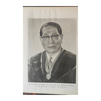 Image traitée - Volume Commémoratif RARE (1963) – Inauguration Li Shu Fan Medical Foundation (Hong Kong / USA Mayo Clinic)