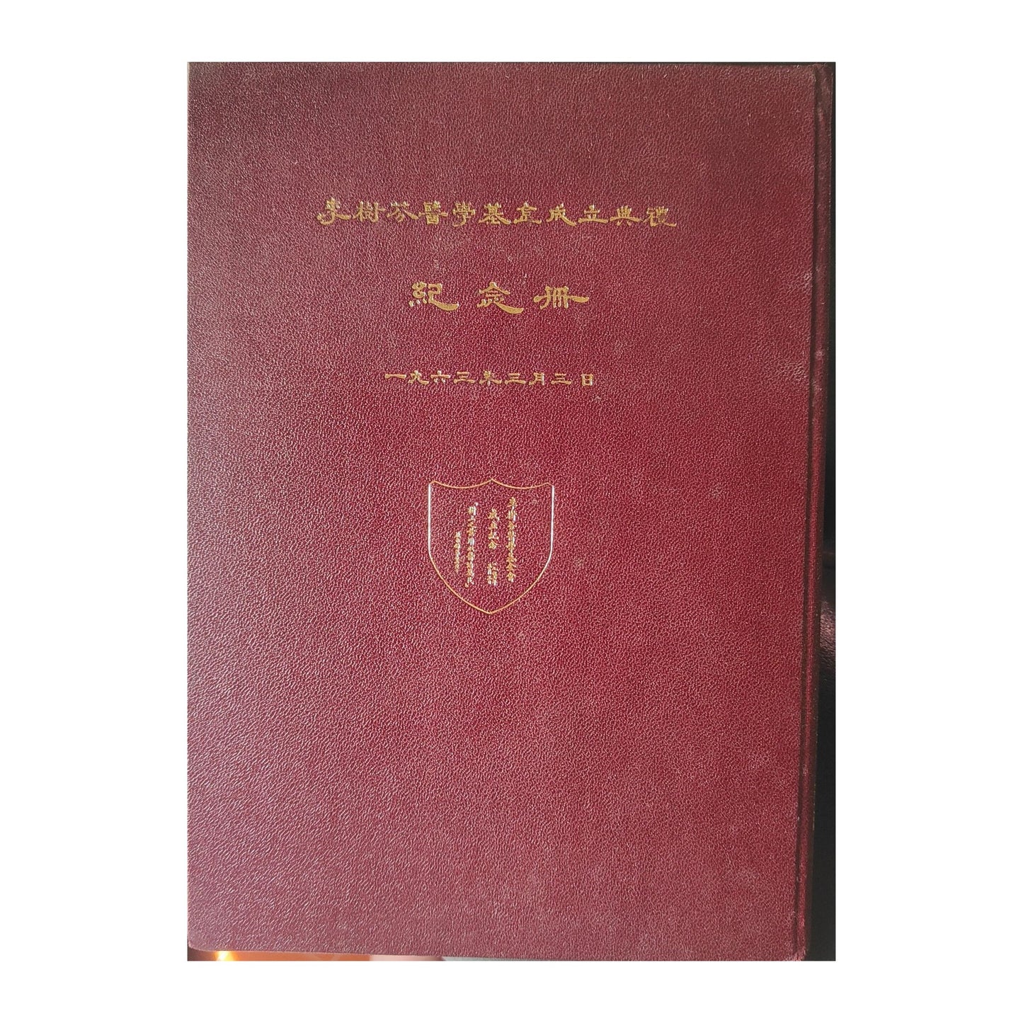 Image traitée - Volume Commémoratif RARE (1963) – Inauguration Li Shu Fan Medical Foundation (Hong Kong / USA Mayo Clinic)