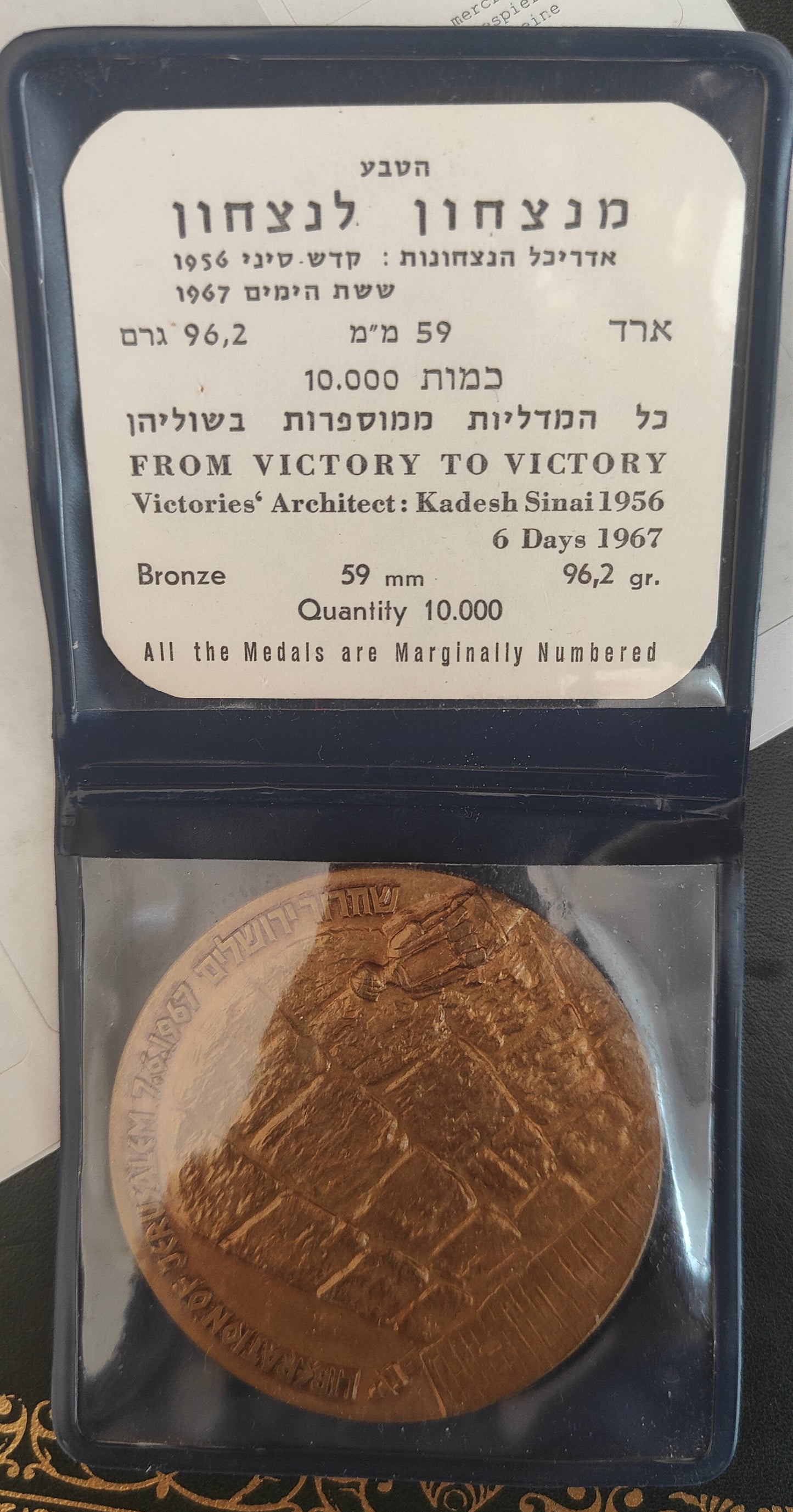 Médaille Bronze 1967 Guerre des 6 Jours - Dayan / Rabin - Numérotée / Écrin Origine